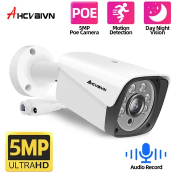 Водонепроницаемая IP-камера H.265 POE с 5-мегапиксельной пулей, обнаруживаемой человеком, Аудио ИК-светодиодная наружная охрана, дневная и ночная система видеонаблюдения